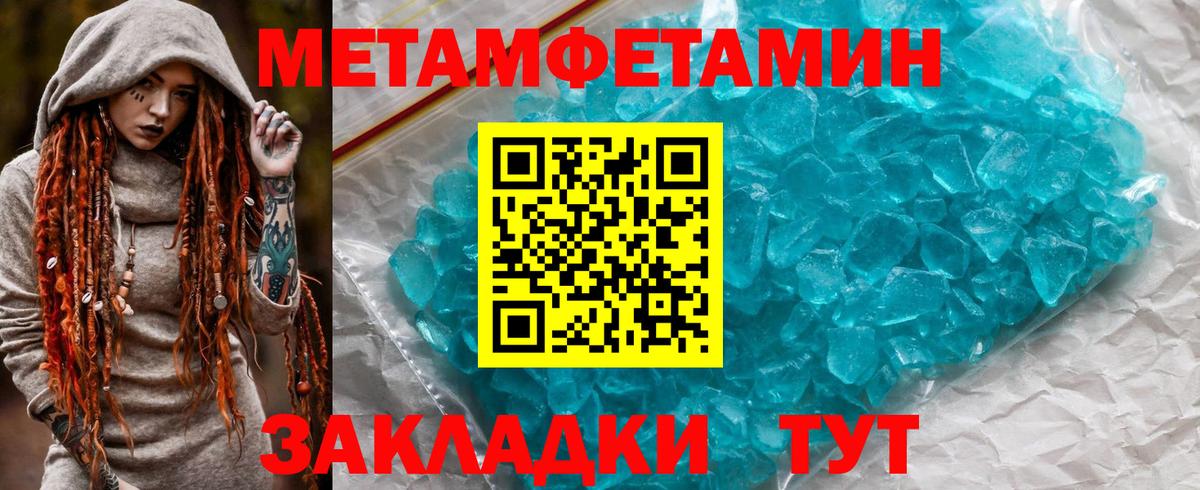 АМФЕТАМИН Premium Гулькевичи