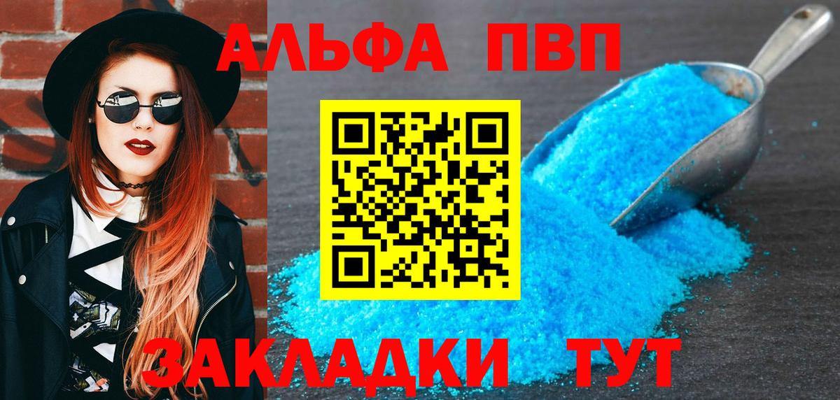 APVP Соль  А ПВП VHQ  Гулькевичи  Вход с VPN 