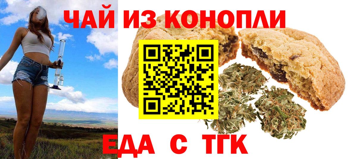 Canna-Cookies конопля  Вход с VPN  Гулькевичи 