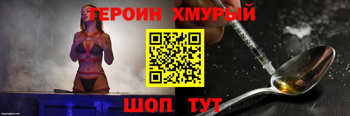 ГЕРОИН гречка  Вход с VPN  Гулькевичи 