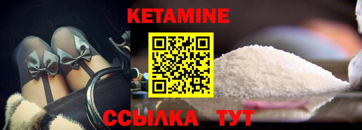 Гулькевичи  КЕТАМИН VHQ  КЕТАМИН VHQ  Вход с VPN 