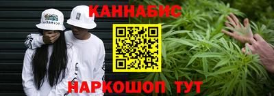 марихуана Мариинск