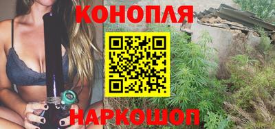марихуана Мариинск