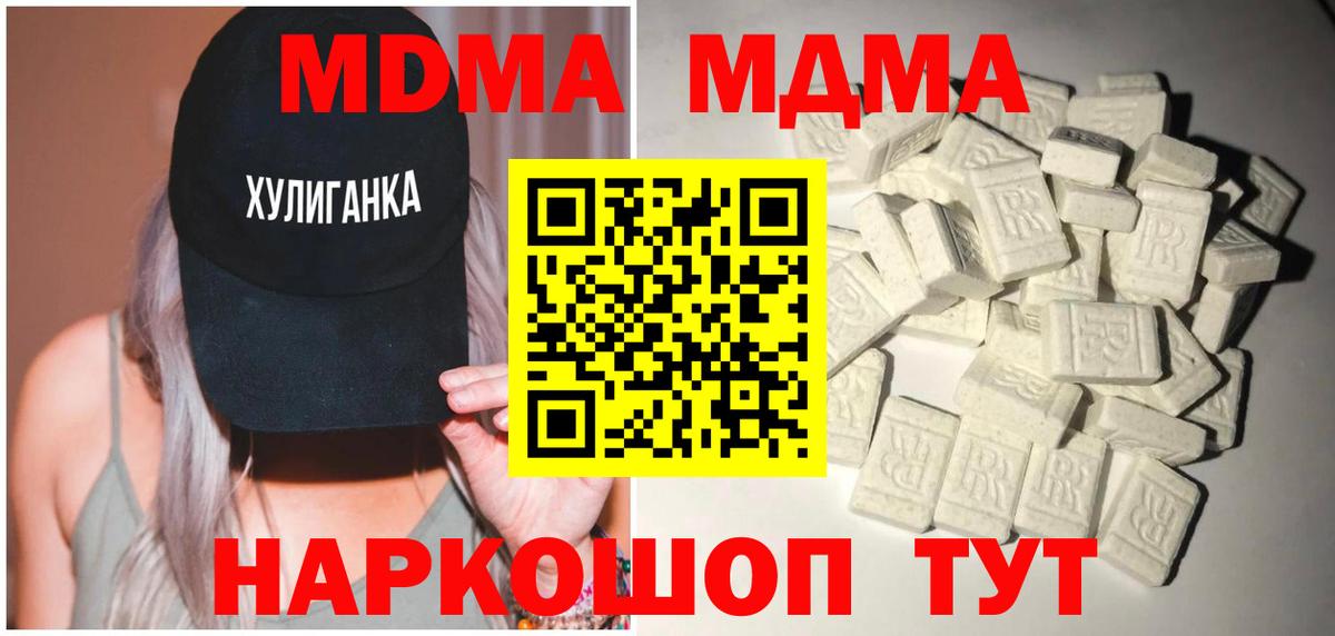Гулькевичи  MDMA кристаллы  МДМА кристаллы  Вход с VPN 