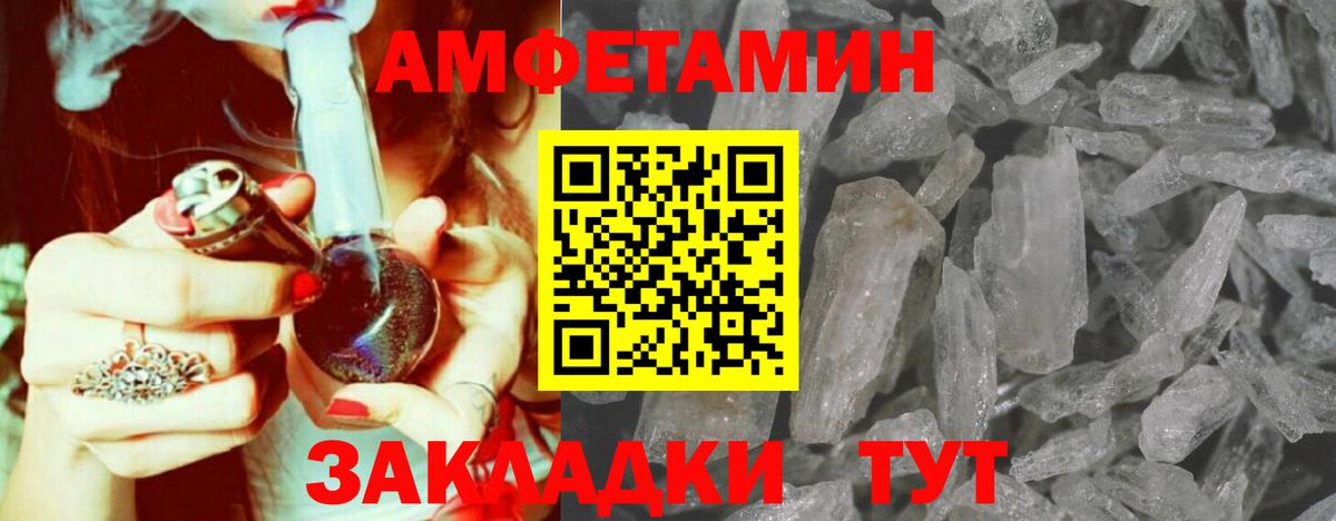 Гулькевичи  Первитин  Вход с VPN  Метамфетамин Methamphetamine 