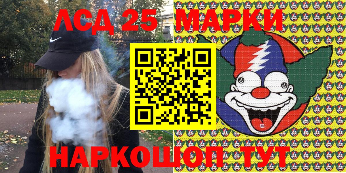 Гулькевичи  Марки 25I-NBOMe  Вход с VPN  Марки N-bome 1,8мг 