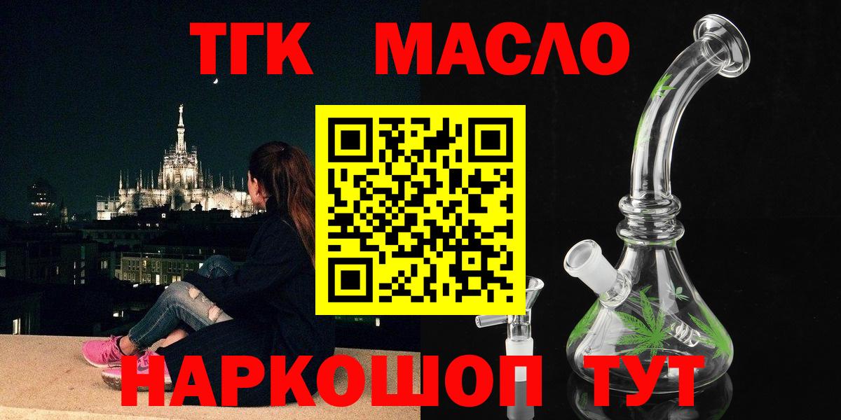 Гулькевичи  ТГК вейп с тгк  Вход с VPN  купить закладку  Дистиллят ТГК Wax 