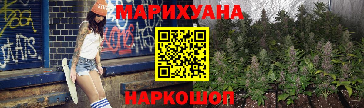 Канабис Ganja  Вход с VPN  Гулькевичи  Бошки Шишки OG Kush  Конопля сатива 